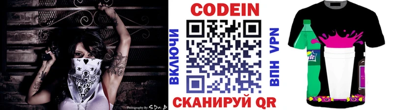 Кодеиновый сироп Lean Purple Drank  Купить закладки  Джанкой 