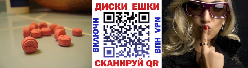 Купить где  Джанкой  Экстази 280 MDMA 