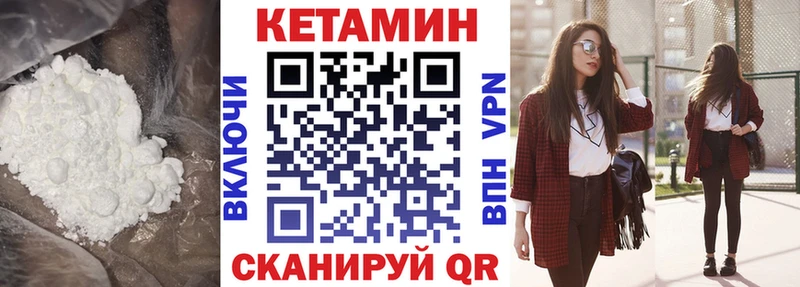 Купить где  Джанкой  Кетамин ketamine 