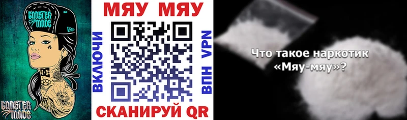 Купить закладки  Джанкой  Мефедрон мяу мяу 