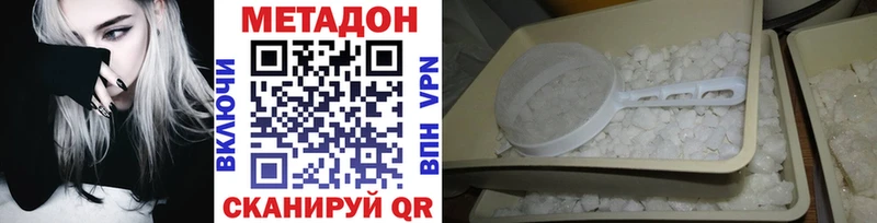 МЕТАДОН VHQ  Купить где  Джанкой 